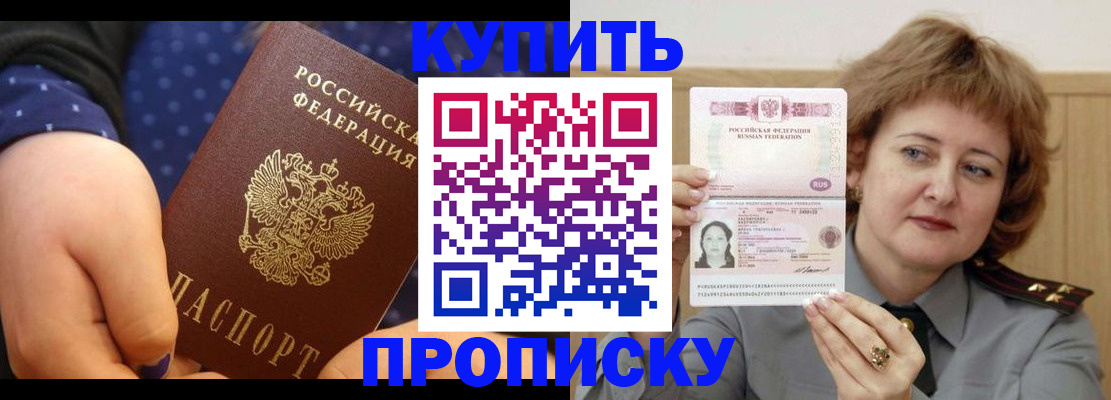 временная регистрация в Волжском