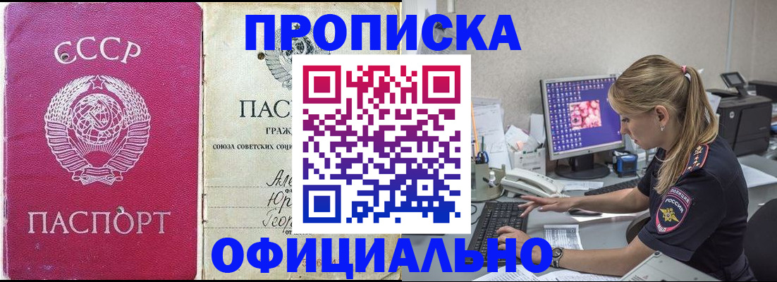 миграционный учет в Волжском