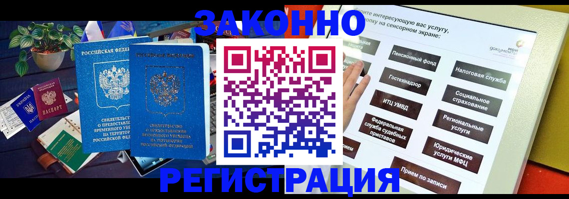 регистрация для дет. сада в Волжском